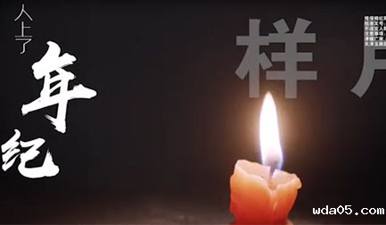 医疗产品TCV广告片：视保姆